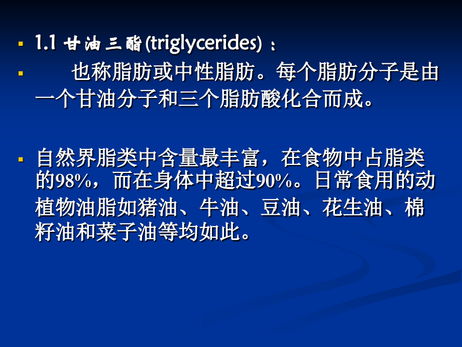 环境概论第5章.ppt_第2页