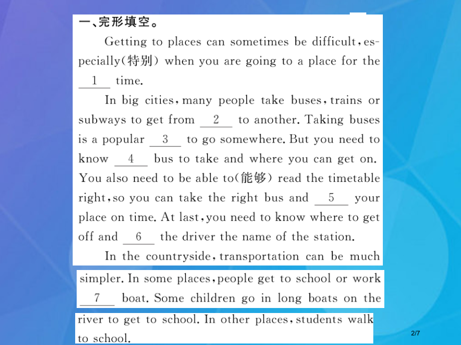 八年级英语上册-Module-4-Planes--ships-and-trains阅读拓展全国公开课.pptx_第2页