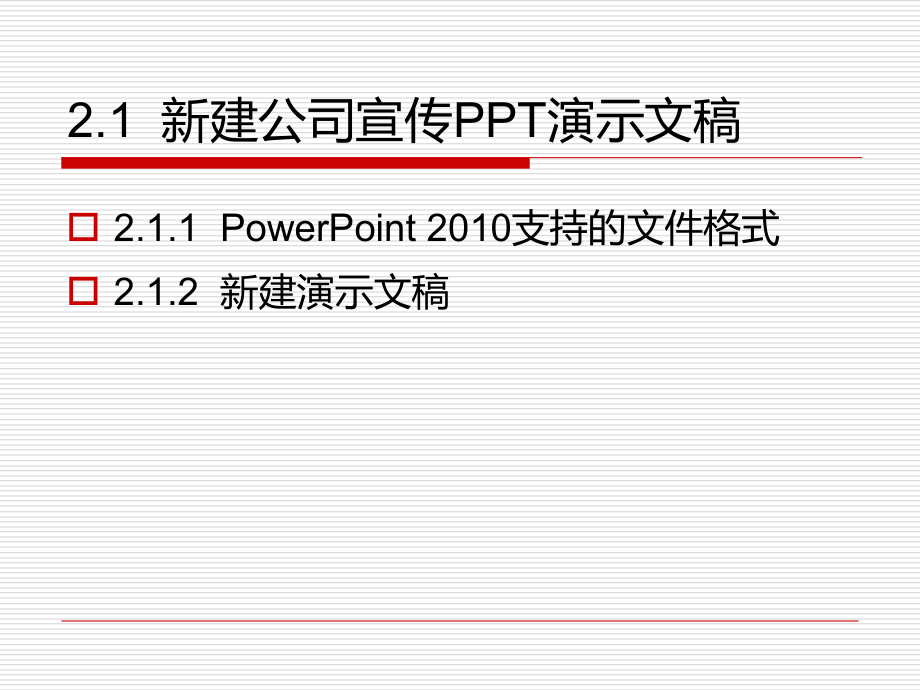 制作公司宣传ppt要点.ppt_第2页