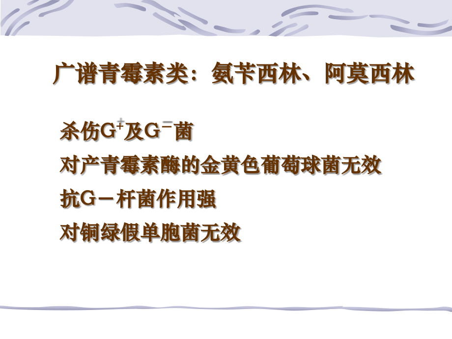 化疗药物3-Final.ppt_第2页