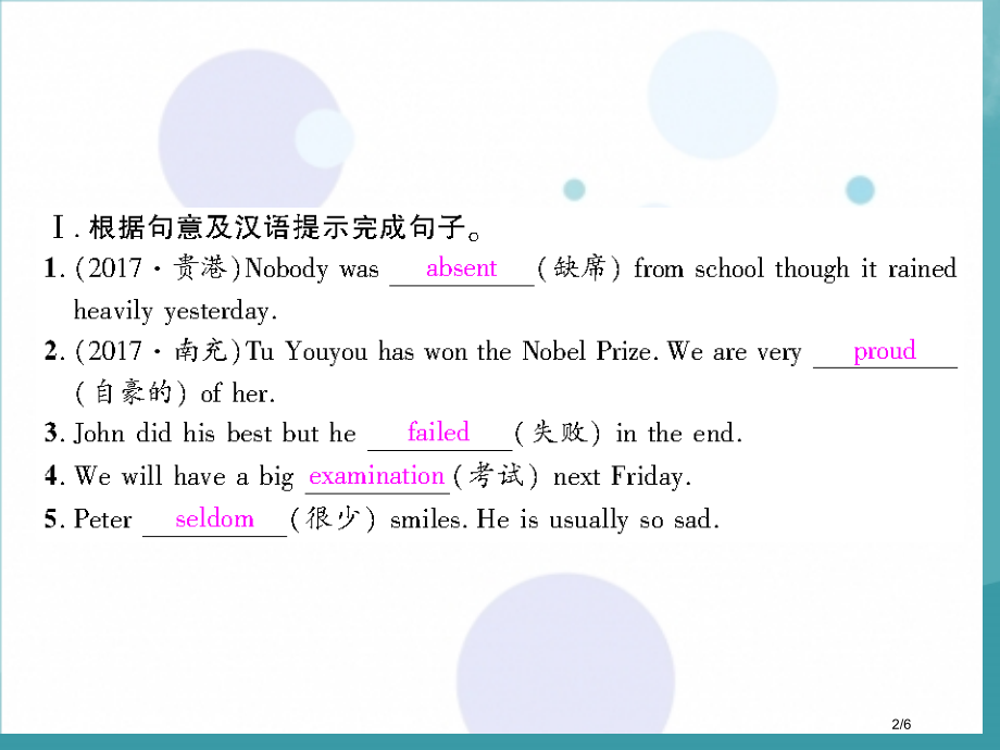 九年级英语全册-Unit-4-I-used-to-be-afraid-of-the-dark第三课时.pptx_第2页