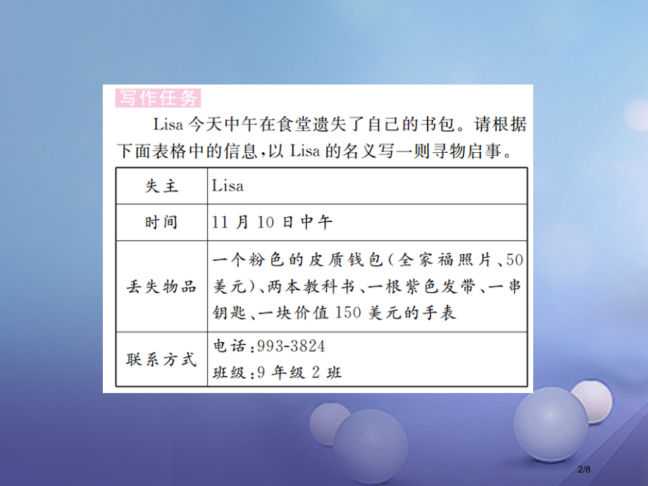 九年级英语-Unit-8-It-must-belong-to-Carla第6课时习题全国公开课一等奖.pptx_第2页