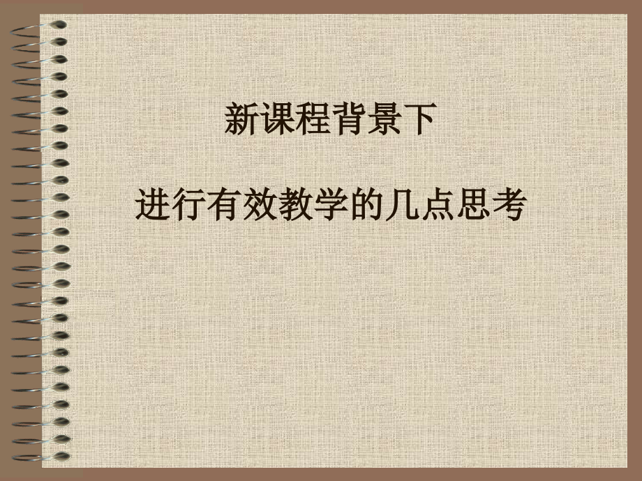 寒假培训课件.ppt_第1页