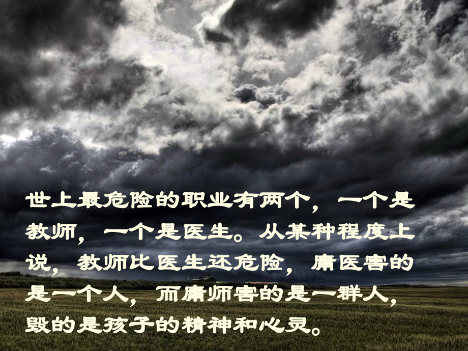 寒假培训课件.ppt_第2页