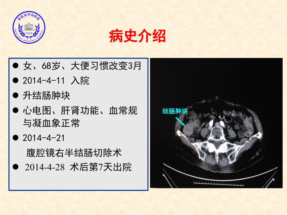 加速康复治疗3.ppt_第1页