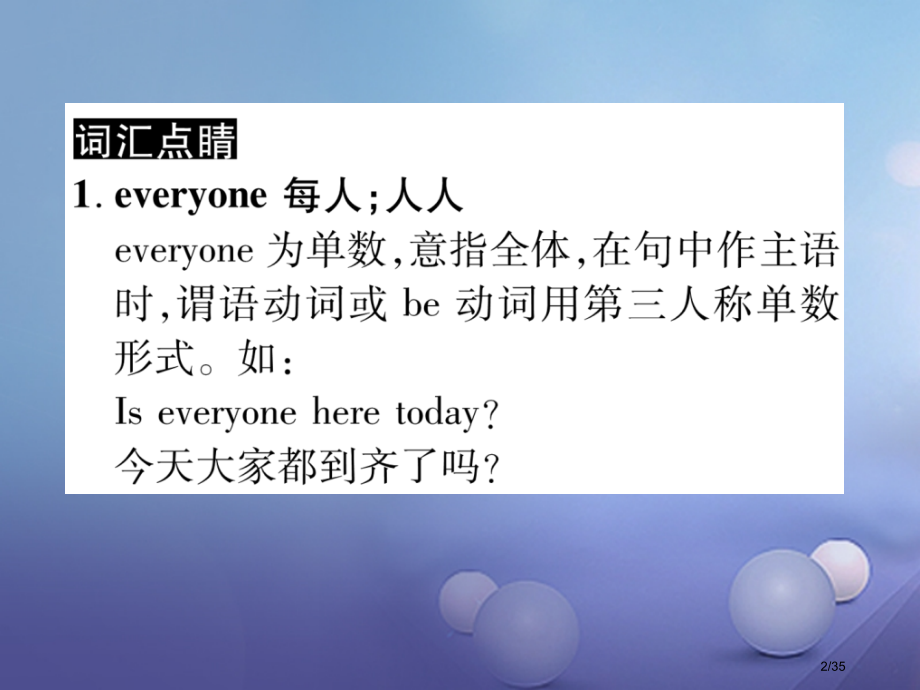 七年级英语上册-Module-1-My-classmates省公开课一等奖新名师优质课获奖PPT课件.pptx_第2页