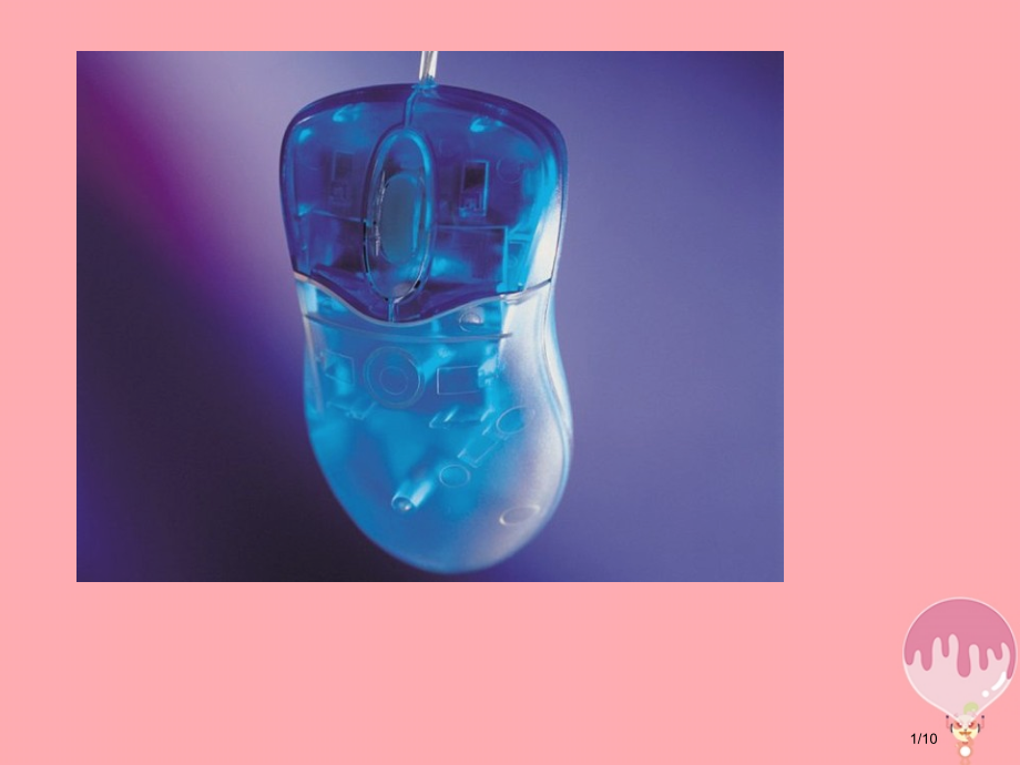 三年级语文上册第五单元未来书包鼠标教案全国公开课一等奖百校联赛微课赛课特等奖PPT课件.pptx_第1页