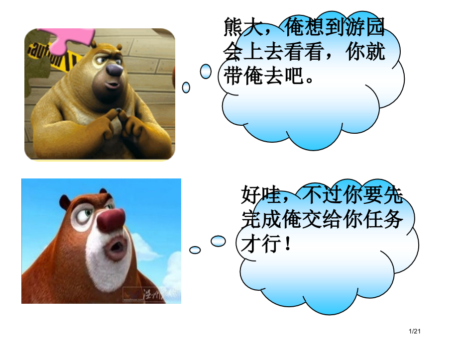 第一课时--十几减9市公开课一等奖省赛课微课金奖PPT课件.pptx_第1页