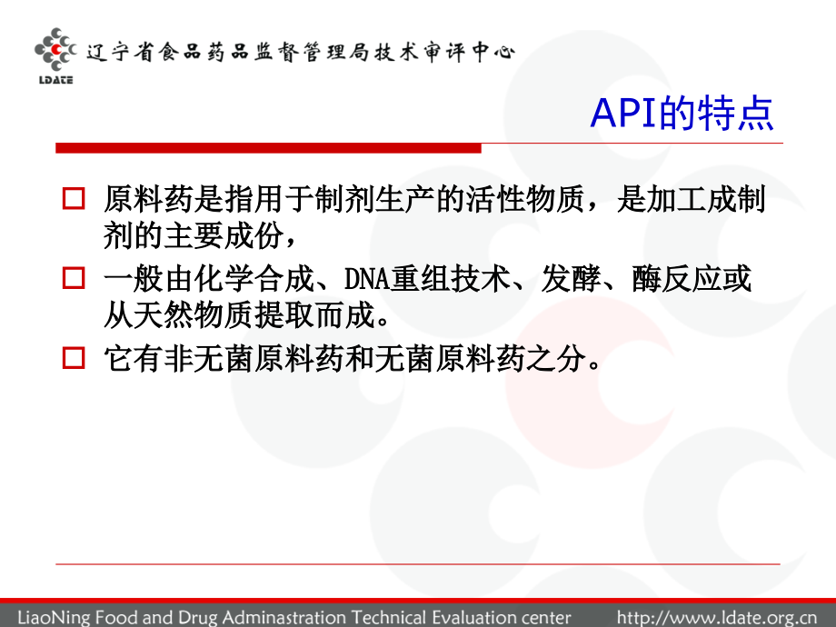 新GMP现场检查与常见问题.ppt_第2页