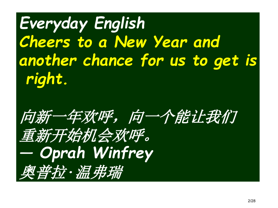 选修7unit1livingwell单词讲解1(实用)市公开课一等奖省赛课微课金奖PPT课件.pptx_第2页
