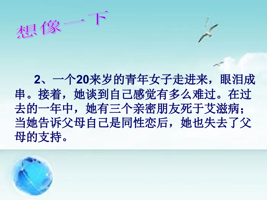 心理咨询师的问诊1.ppt_第2页