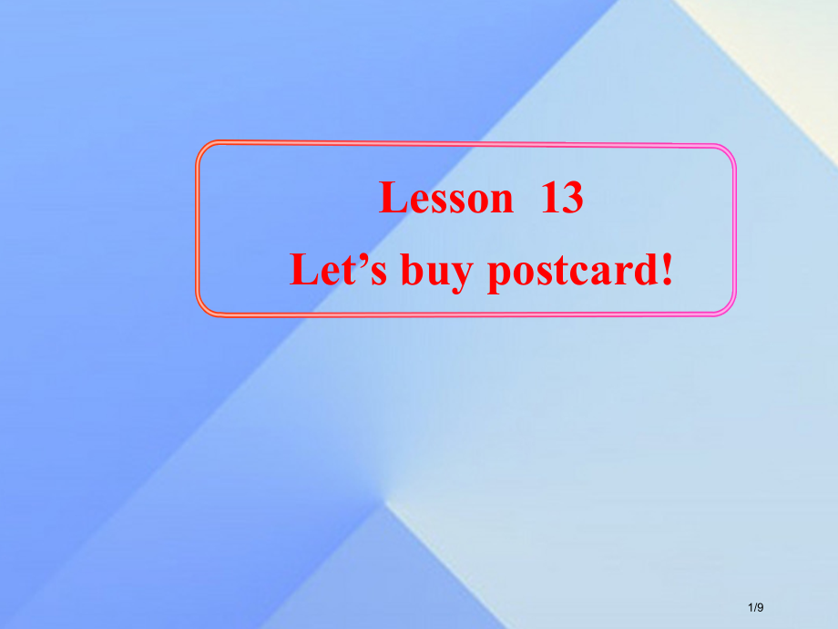 五年级英语下册-Unit-3-Writing-Home-Lesson-13Let’s-Buy-Pos.pptx_第1页