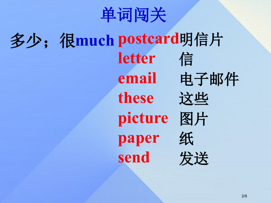 五年级英语下册-Unit-3-Writing-Home-Lesson-13Let’s-Buy-Pos.pptx_第2页