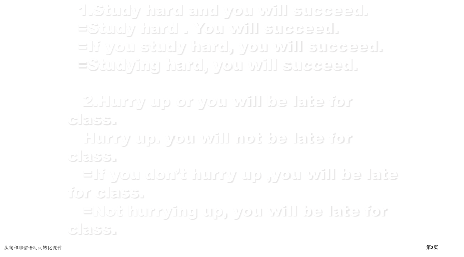 从句和非谓语动词的转化课件市公开课一等奖省赛课微课金奖PPT课件.pptx_第2页