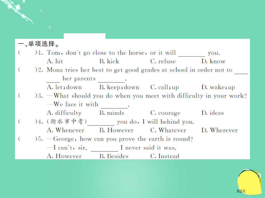 九年级英语-Unit-11-Sad-movies-make-me-cry第4课时省公开课一等奖百校联.pptx_第2页