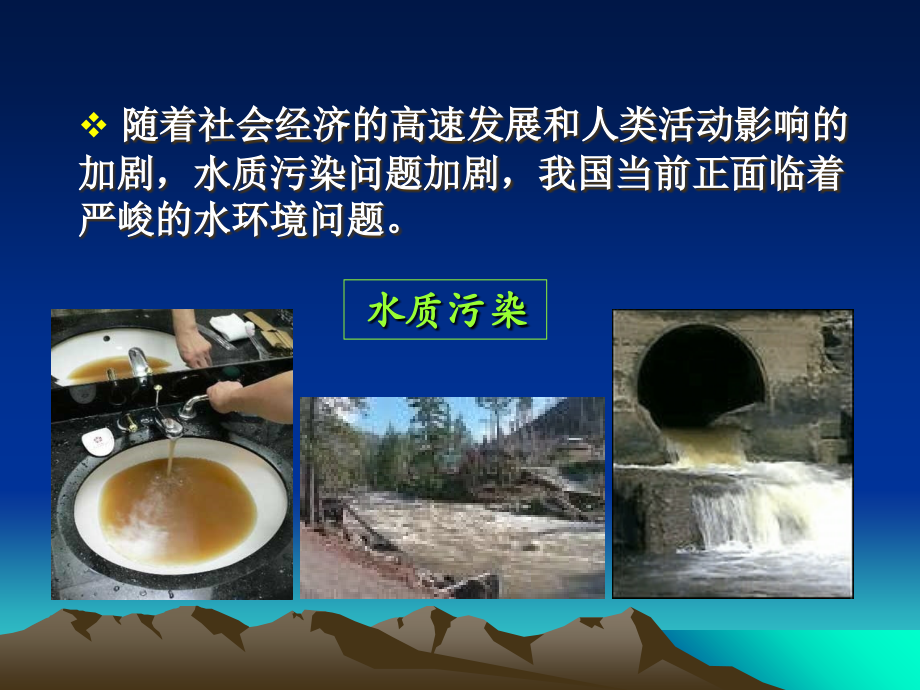实习三-饮水消毒.ppt_第1页