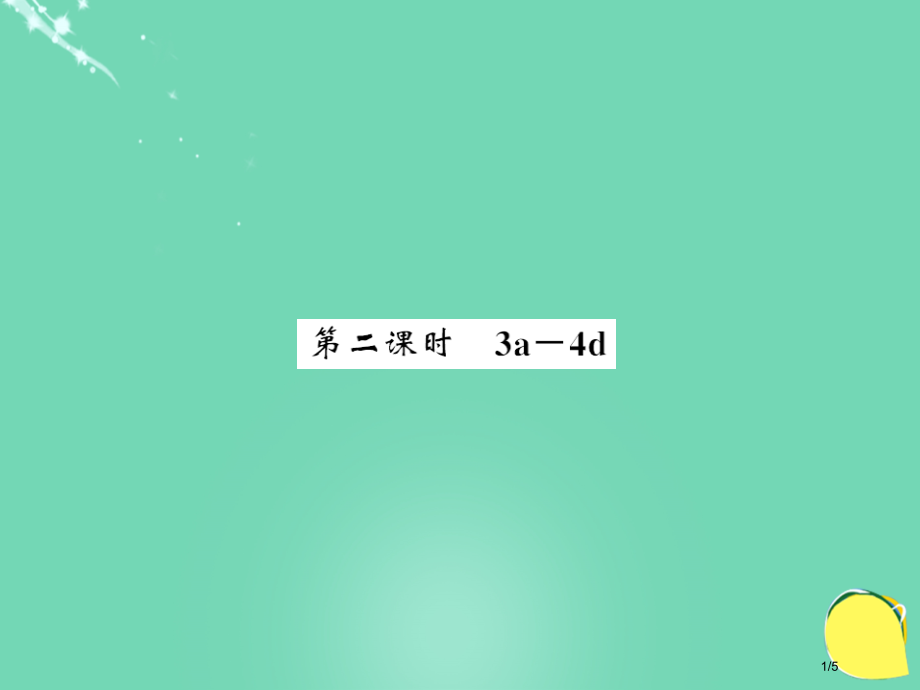 七年级英语上册-Starter-Unit-3-What-color-is-it第二课时全国公开课一等.pptx_第1页