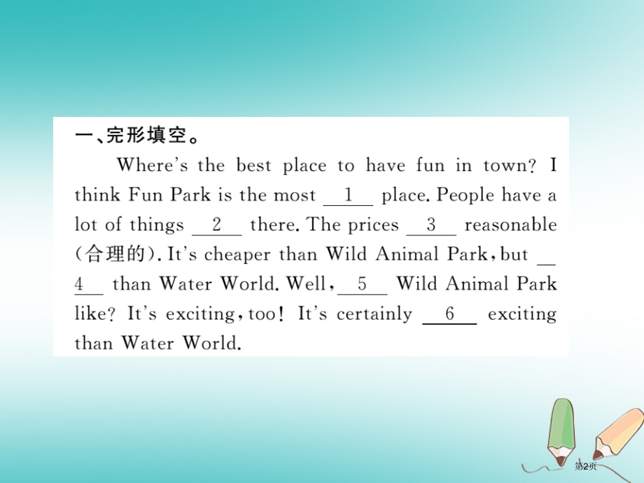 八年级英语上册-Unit-4-What’s-the-best-movie-theate阅读输入与运用.pptx_第2页