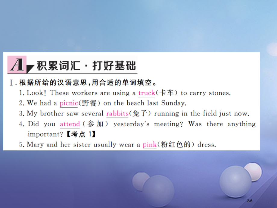 九年级英语全册-Unit-8-It-must-belong-to-Carla第1课时习题全国公开课一.pptx_第2页