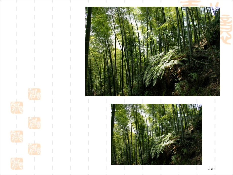 《线段的比》第一课时参考1省公开课金奖全国赛课一等奖微课获奖PPT课件.pptx_第2页