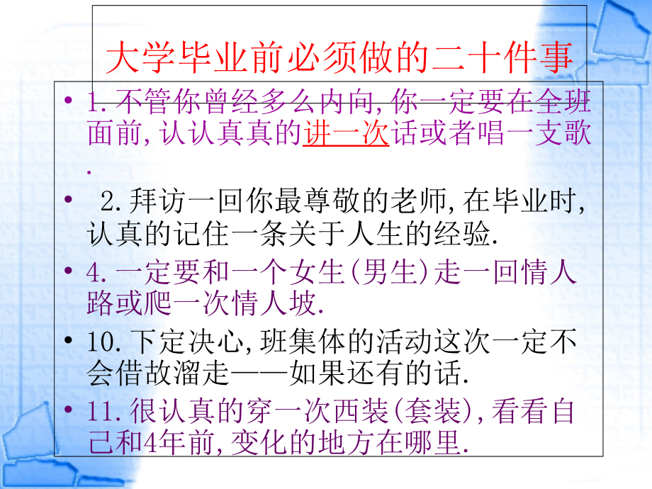 公共关系与演讲.ppt_第1页