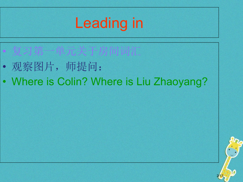 四年级英语下册-Unit-2-I'm-Cooking-in-the-Kitchen-partPPT全.pptx_第2页