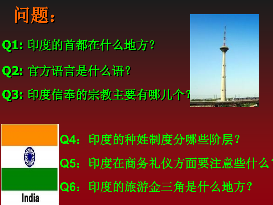 印度风情的PPT.ppt_第2页