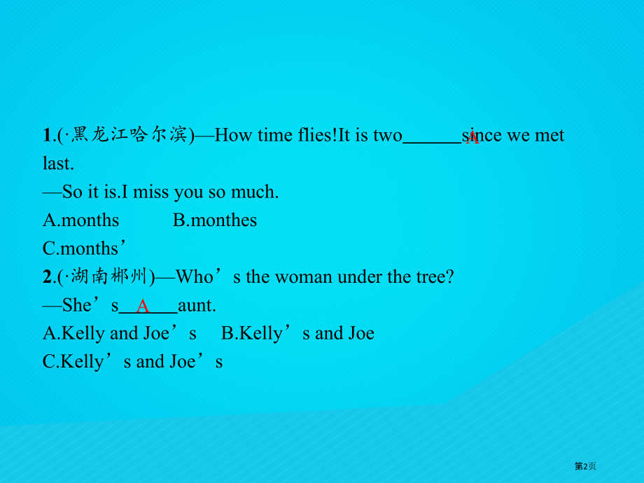 七年级英语上册-Unit-8-When-is-your-birthday中考聚焦省公开课一等奖百校联.pptx_第2页