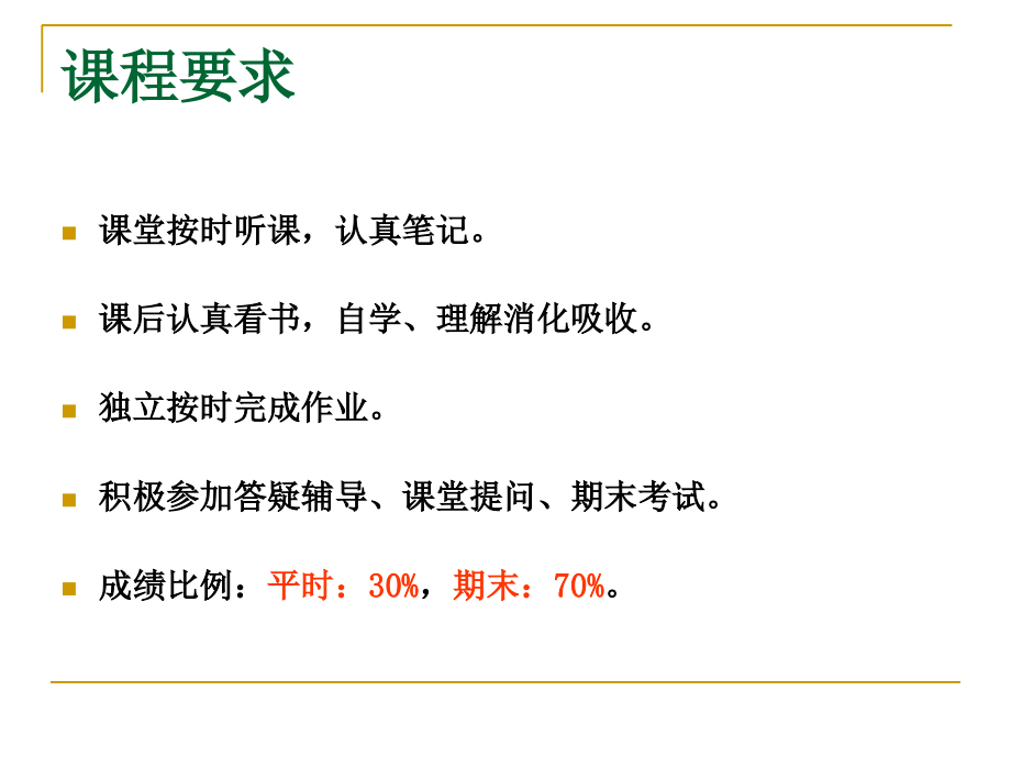 粉体材料工程2章.ppt_第2页