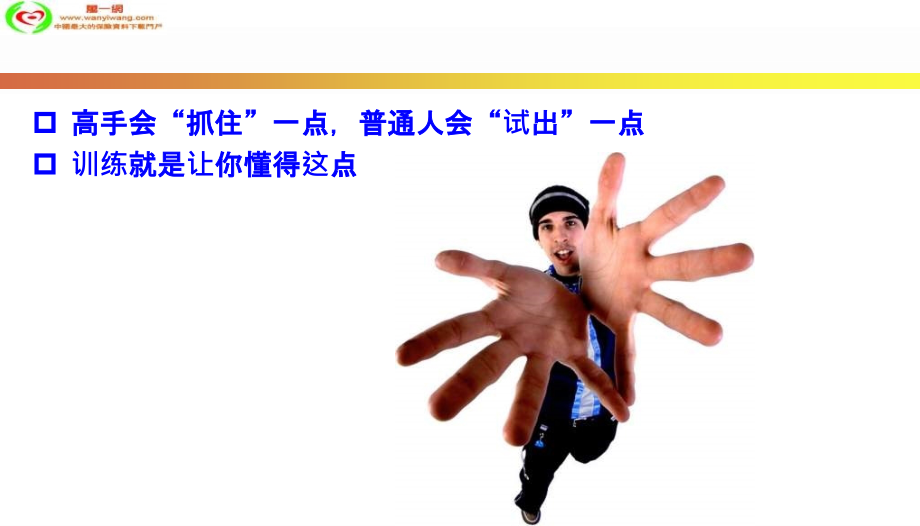 生命富贵花保险子女教育篇25页.ppt_第2页