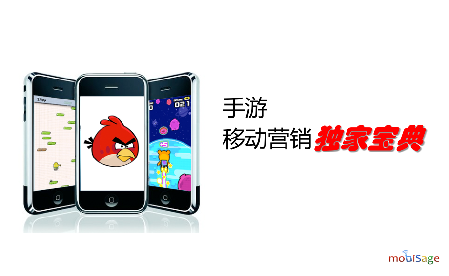 游戏类营销方案.pptx_第1页