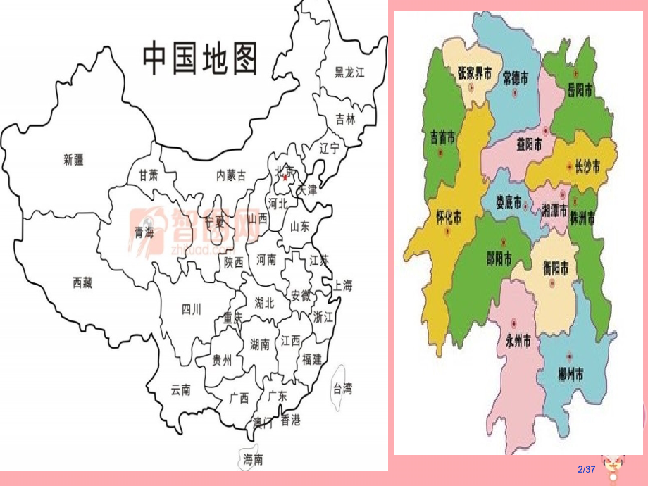 五年级语文上册第四单元索溪峪的野备课省公开课一等奖新名师优质课获奖PPT课件.pptx_第2页