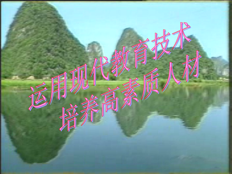 消化和吸收3003.ppt_第2页