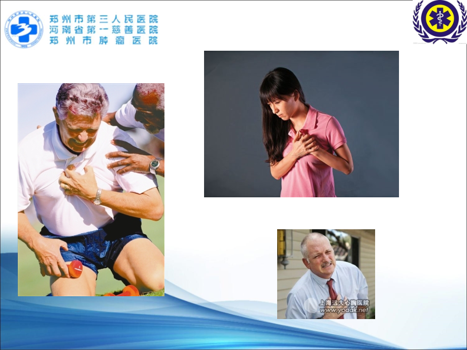 胸痛诊治专家共识讲义.ppt_第2页