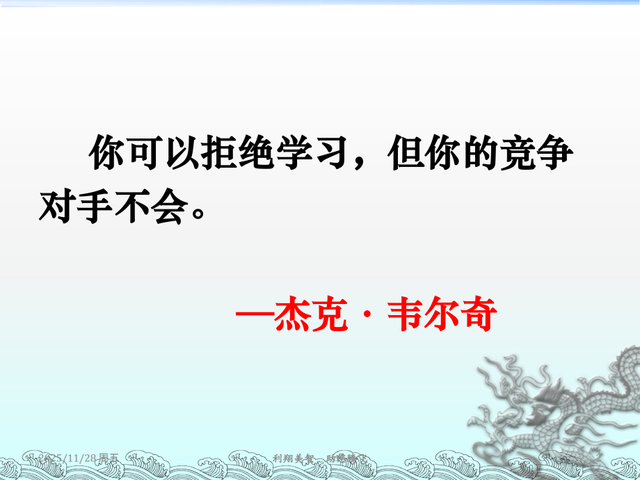 做新时代经销商、养殖户.ppt_第2页