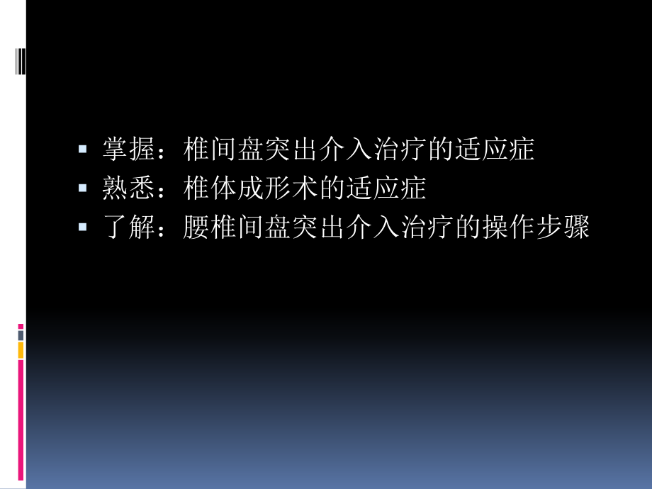 骨骼与肌肉.pptx_第2页