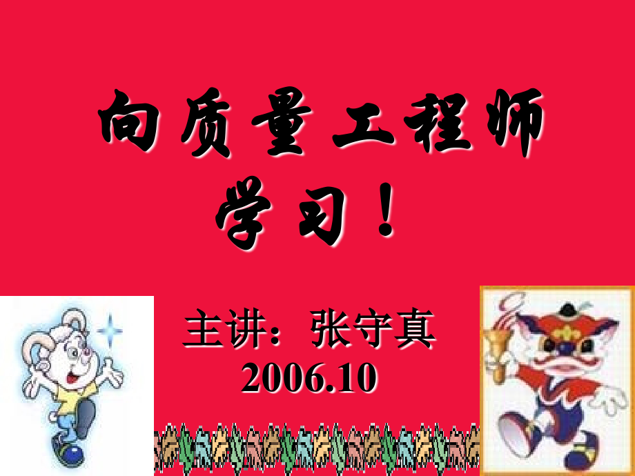 S管理继续教育.ppt_第1页