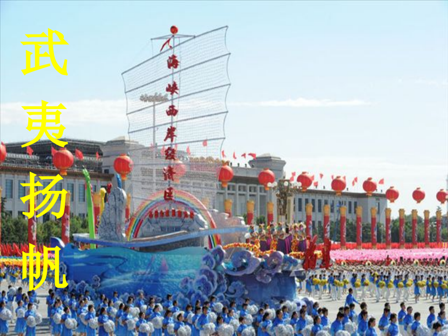 武夷山项目前期沟通案40p.ppt_第2页