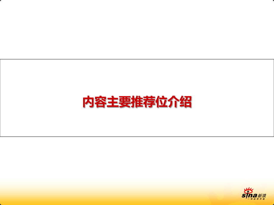 游戏客户服务介绍.ppt_第2页