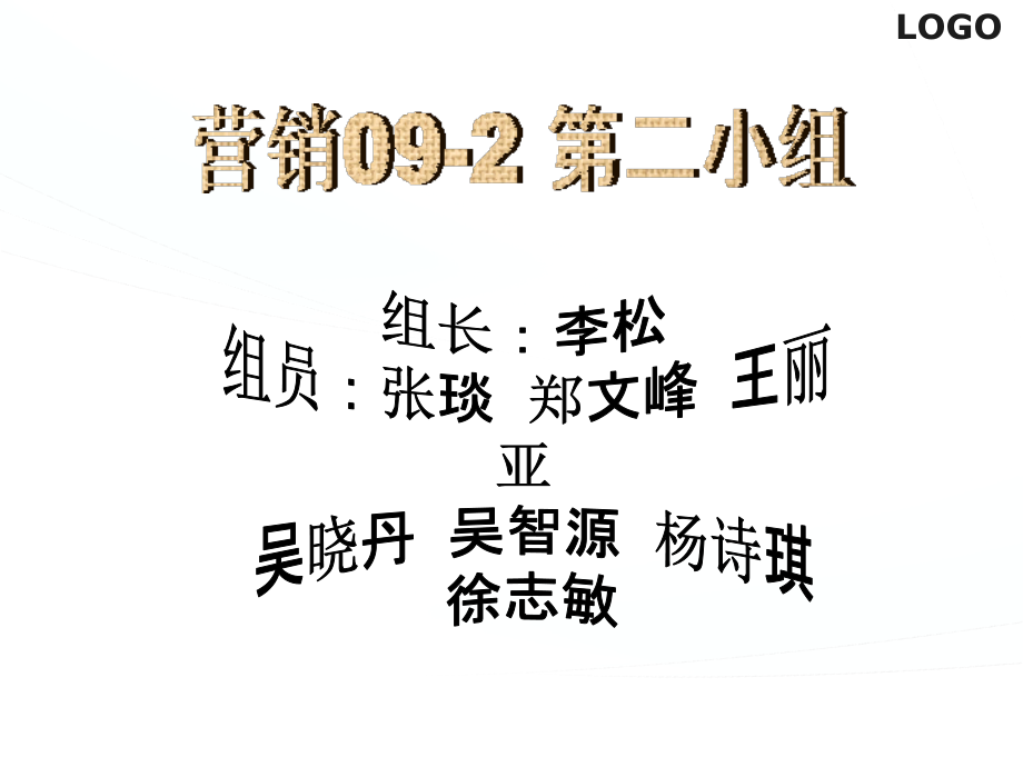 欧莱雅(化妆品)营销策划.ppt_第1页