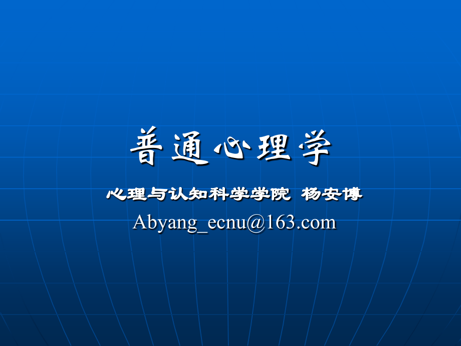 心理学的主要流派.ppt_第1页