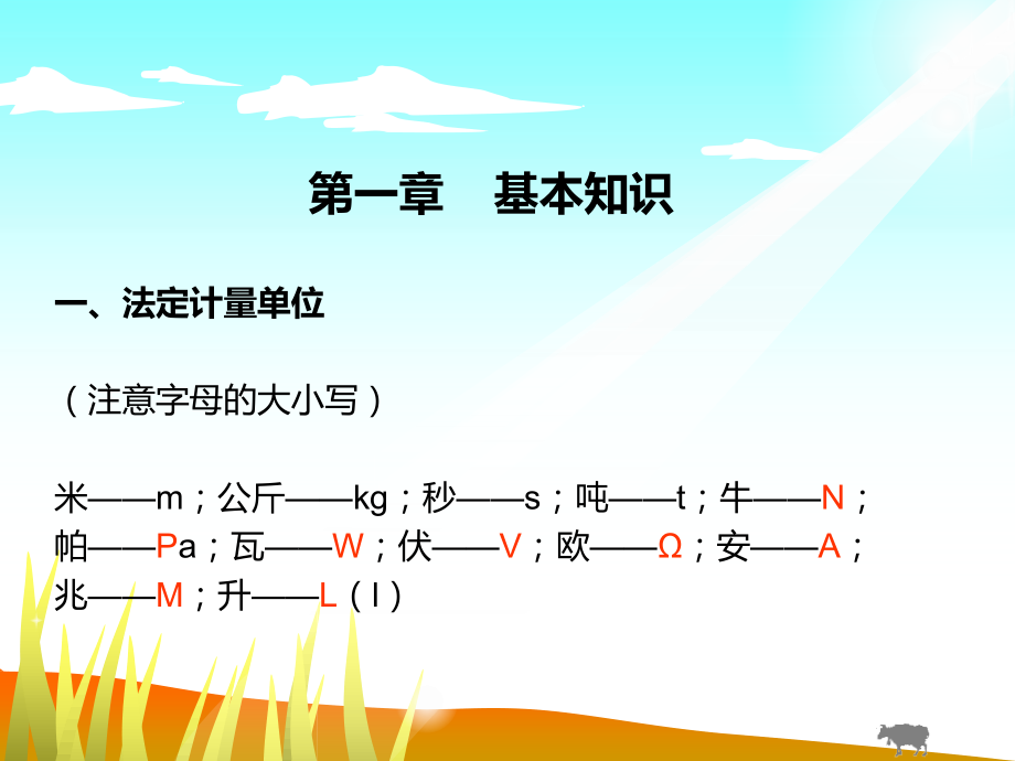 建设工程质量检测见证取样、送检培训讲义.ppt_第2页