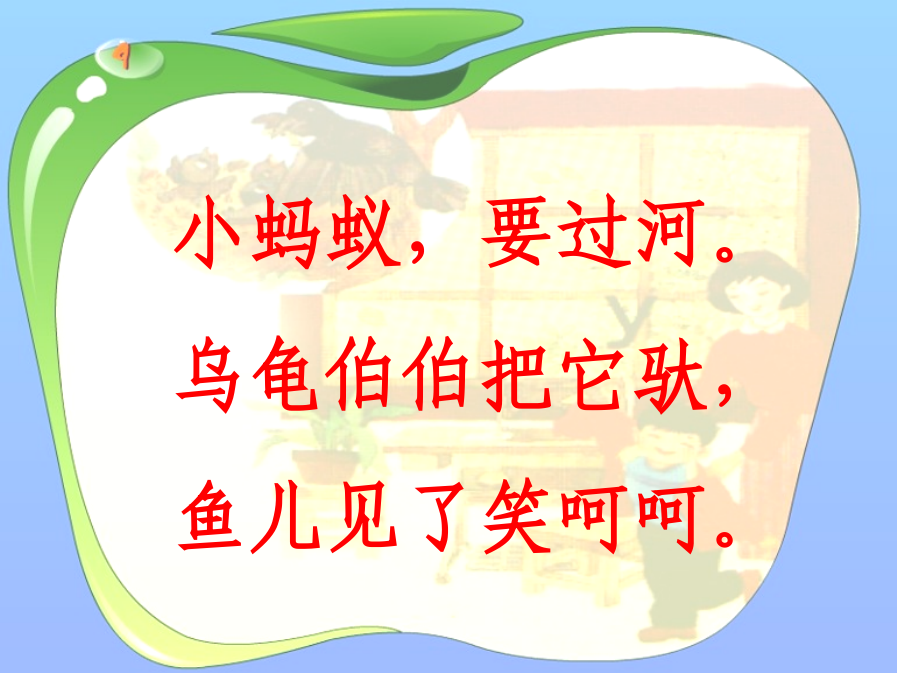 iuü课件ppt市公开课一等奖市赛课金奖课件.pptx_第2页