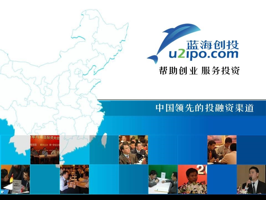 商业计划书的误区.ppt_第1页