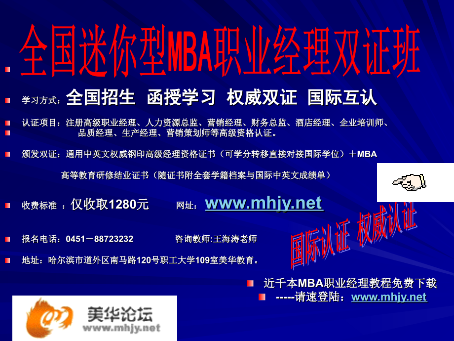 商业零售第六讲.ppt_第2页