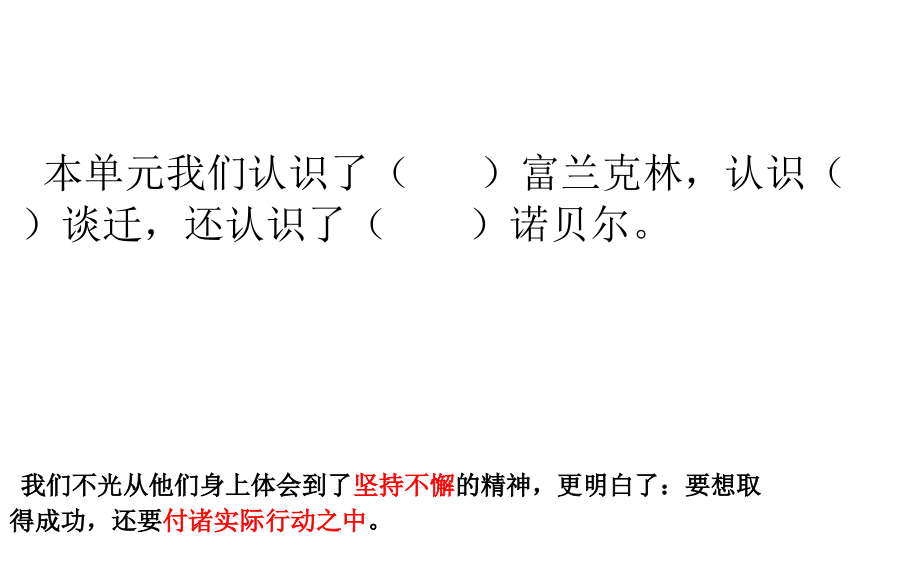 练习六ppt要点.ppt_第1页