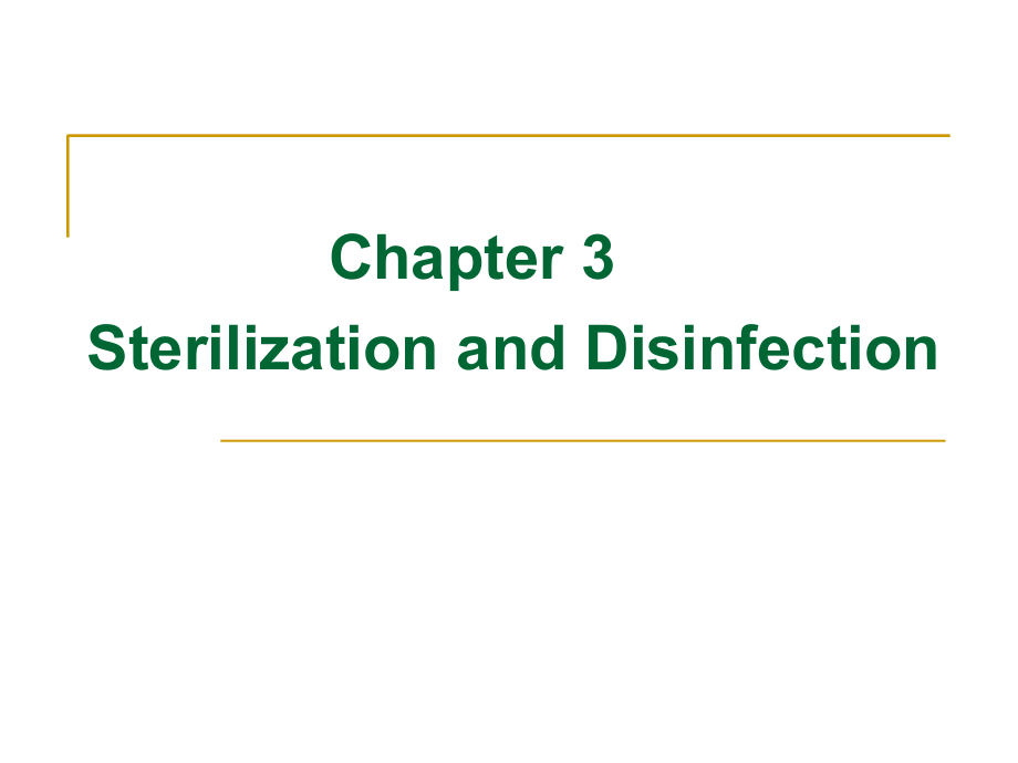 人卫7版微生物chapter3消毒灭菌.ppt_第1页