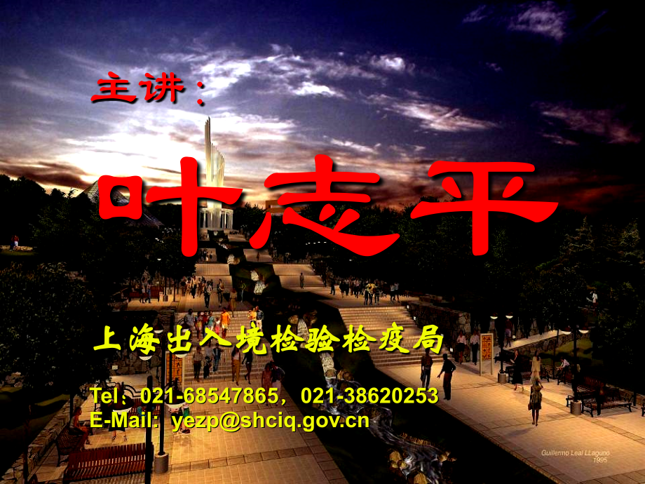 欧盟食品卫生要求.ppt_第2页