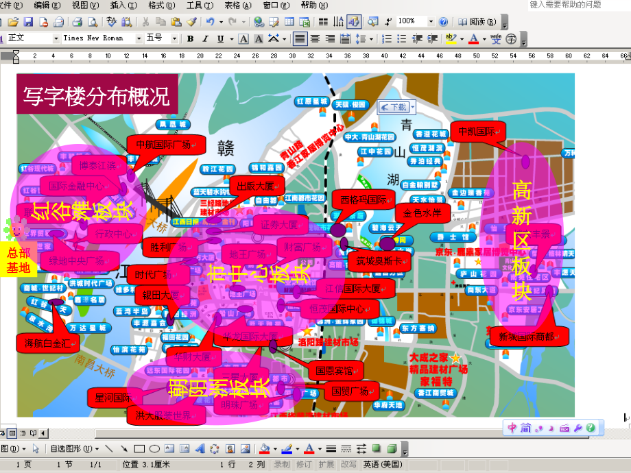 南昌世奥CBD营销策划报告85P.ppt_第2页