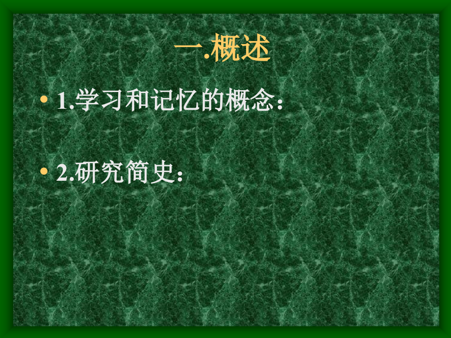 神经生物学chapter9.ppt_第2页